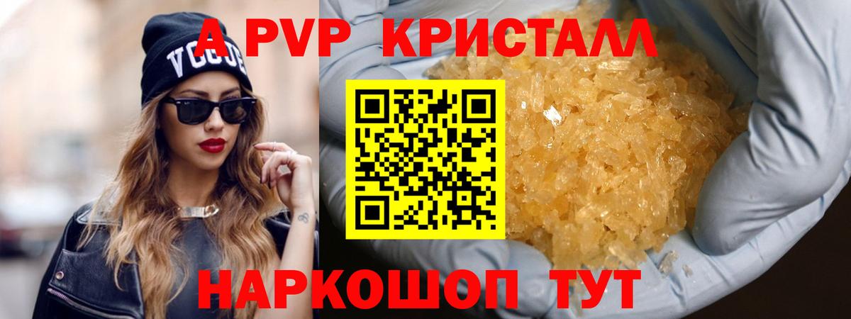 Донской  Alpha-PVP Соль  A-PVP СК  Alfa_PVP СК  Вход с VPN 