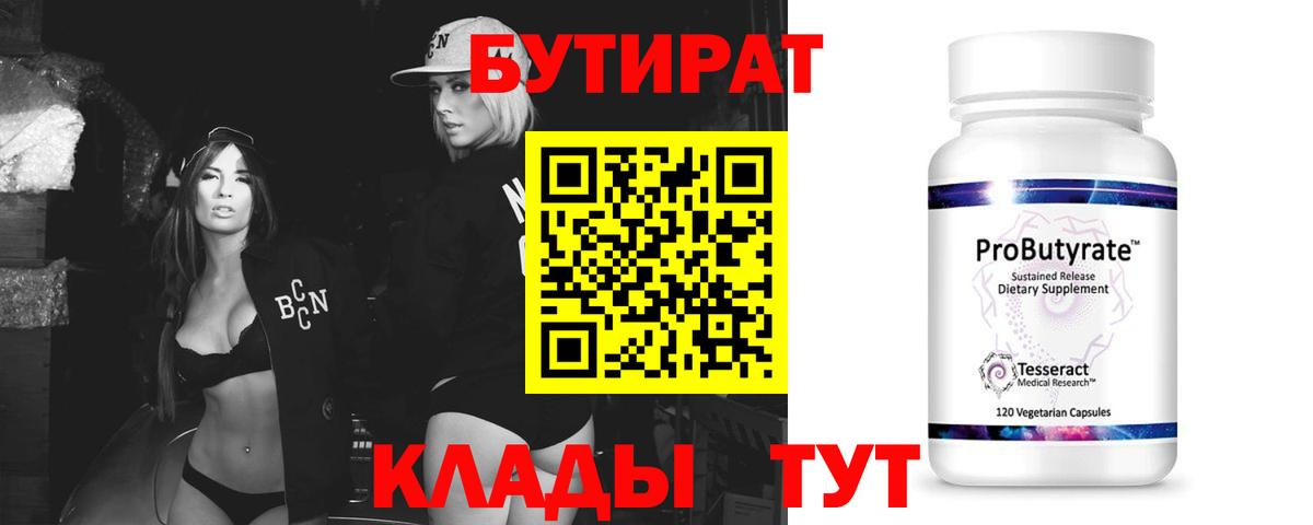 Бутират оксана  Вход с VPN  БУТИРАТ  Донской 