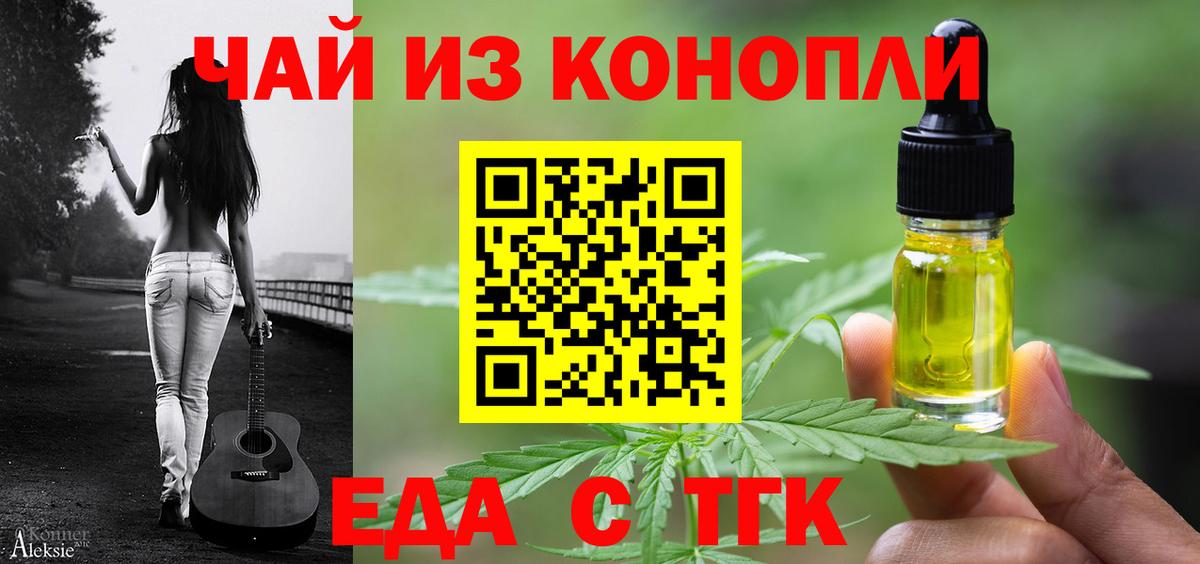 Донской  Еда ТГК марихуана  Вход с VPN 