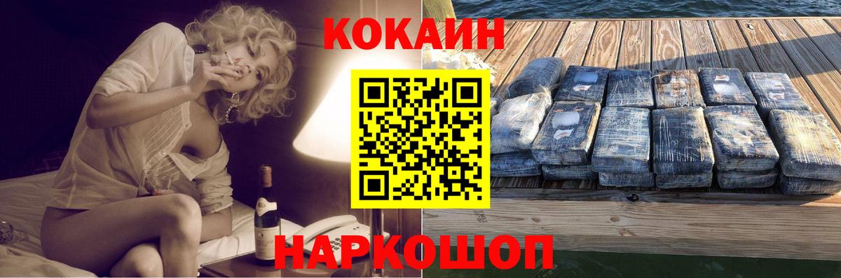 Донской  Cocaine FishScale  Вход с VPN 