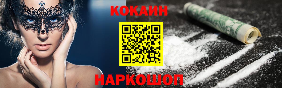 COCAIN VHQ Донской