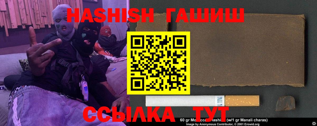 ГАШ  Вход с VPN  ГАШ Изолятор  Донской  Гашиш VHQ 