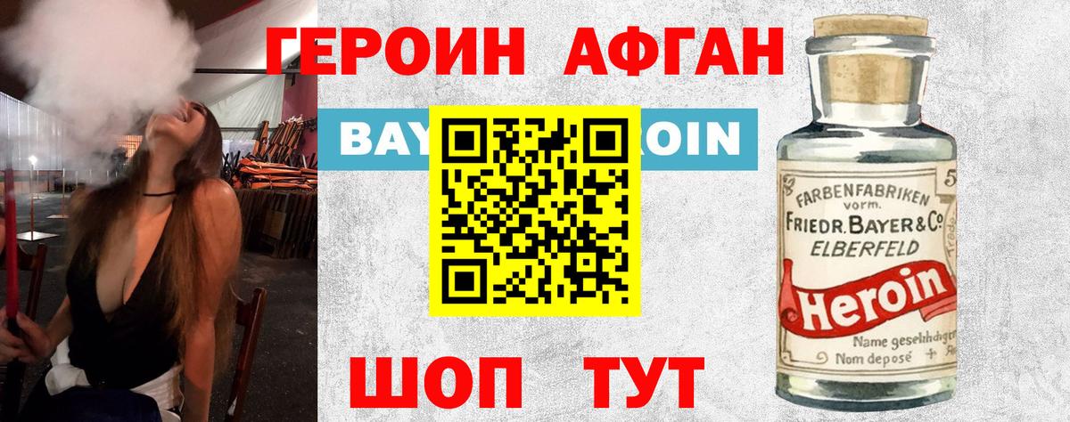 Донской  Героин Афган  Вход с VPN 