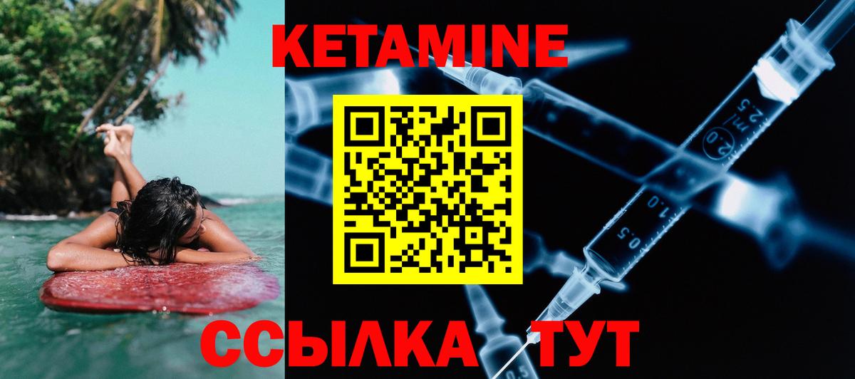 Кетамин VHQ Донской