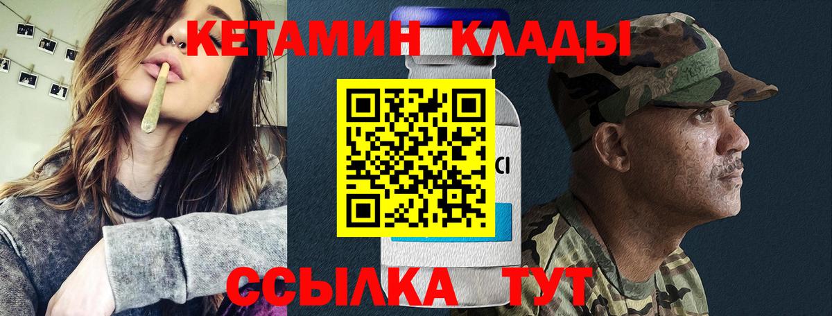 гидра как войти  Кетамин ketamine  Вход с VPN  Донской  Кетамин VHQ 