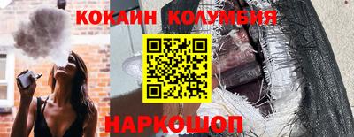 кокаин премиум Ливны