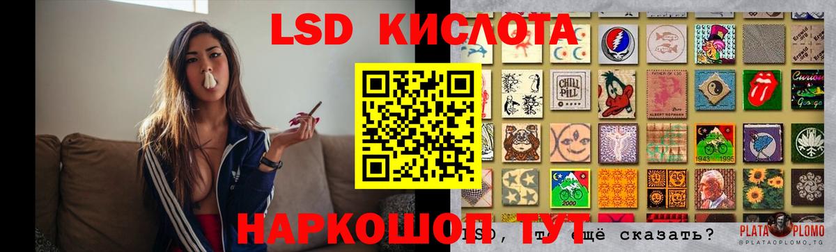 ЛСД экстази кислота Донской