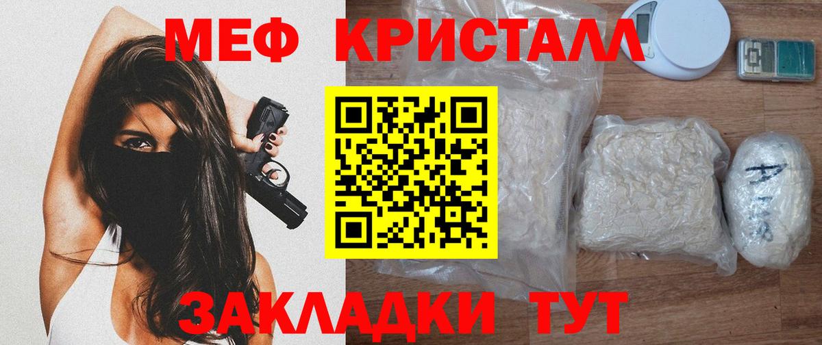 Меф мука Донской