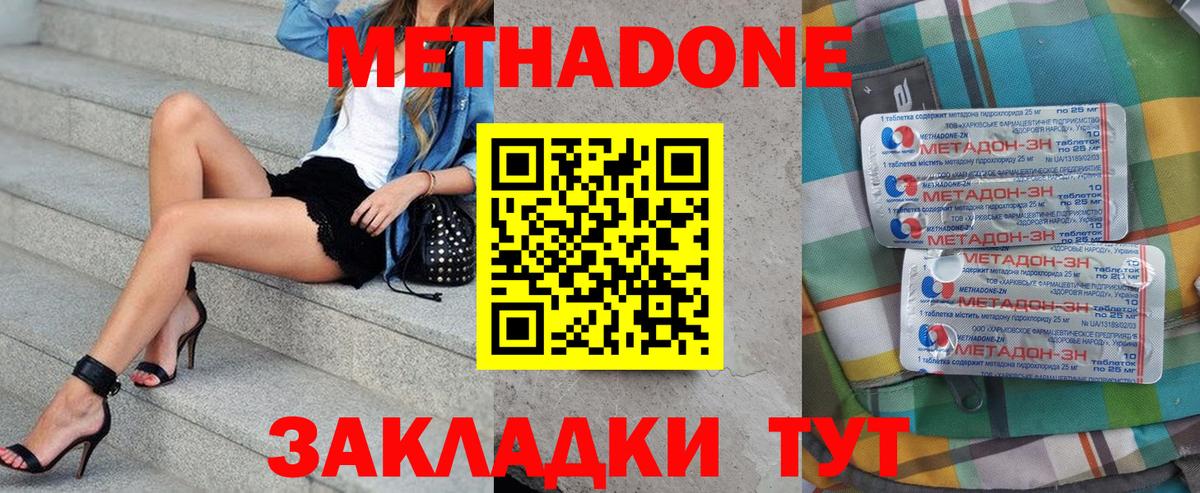 МЕТАДОН мёд  Метадон белоснежный  Донской  Вход с VPN 