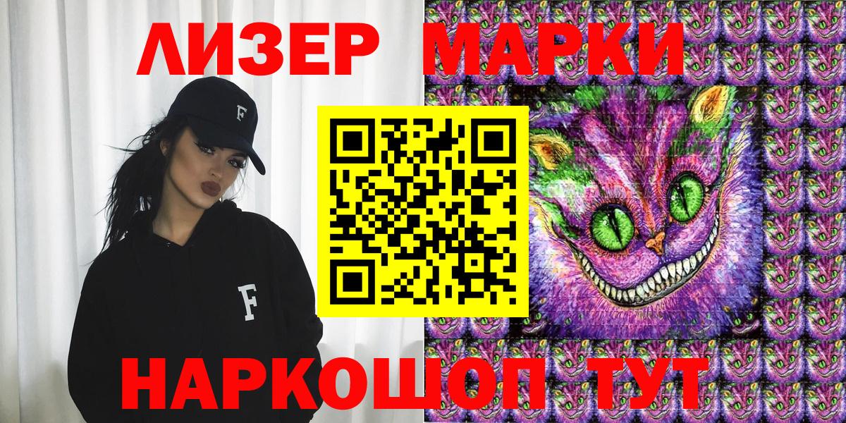 Марки 25I-NBOMe 1500мкг Донской