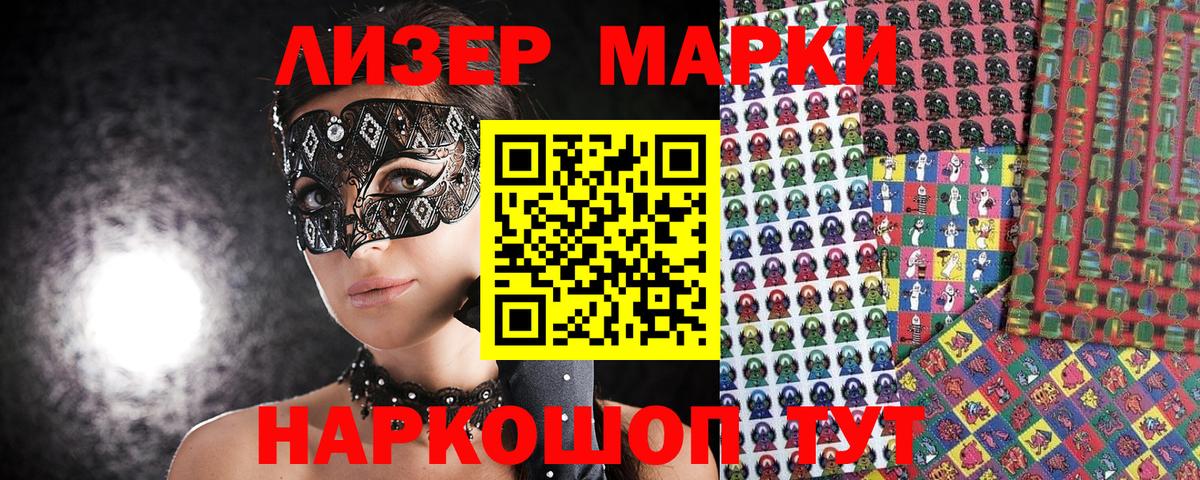 Марки 25I-NBOMe 1,8мг  Вход с VPN  Марки NBOMe  магазин продажи   Донской 