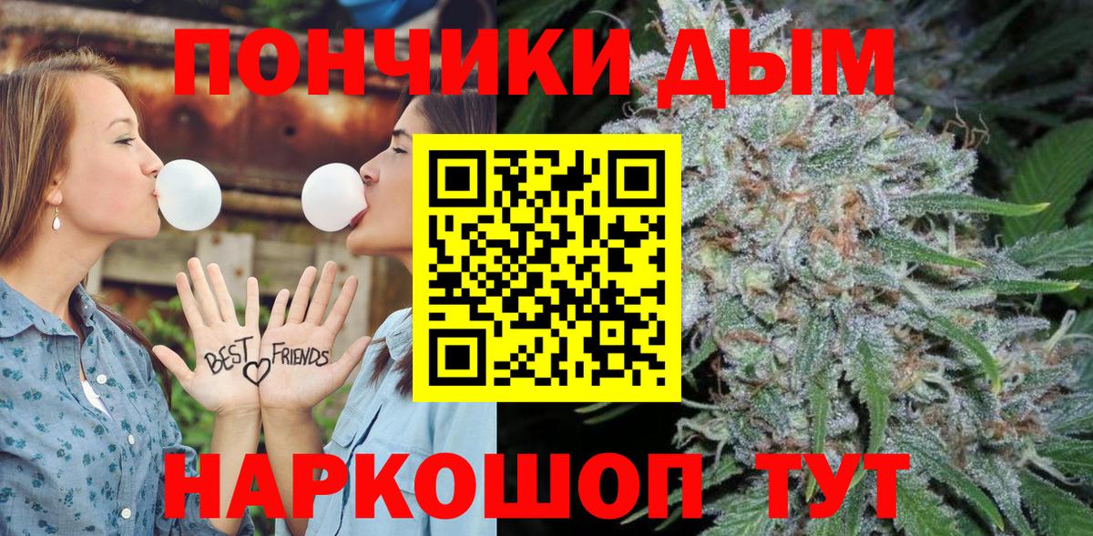 Марихуана THC 21% Донской
